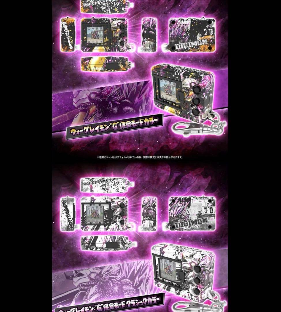 デジタルモンスターCOLOR モンスターハンター GODZILLAゴジラ セット