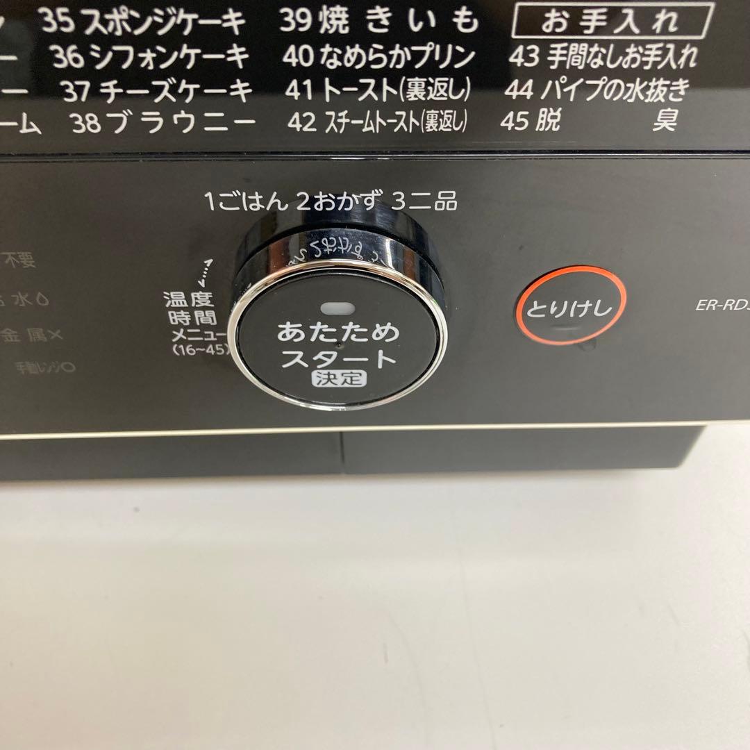 1293-e 東芝石窯スチームオーブンER-RD3000(W)