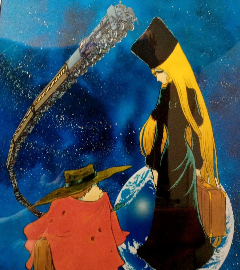 松本零士　銀河鉄道999 メーテル／星野哲郎　シルクスクリーン版画