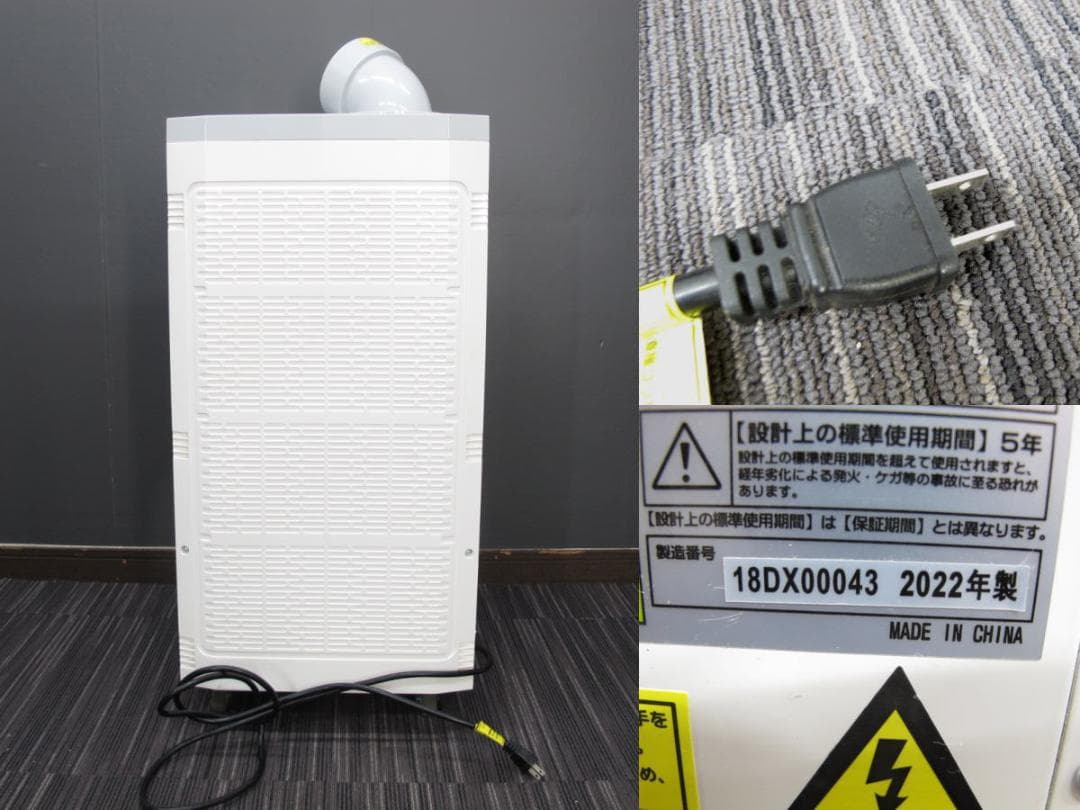 ■071201-013■美品■ナカトミ■スポットクーラー■SAC-408NG■