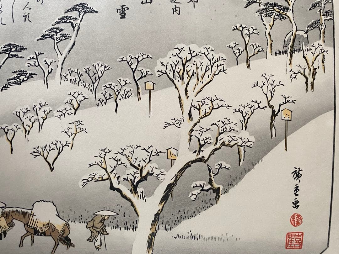 歌川広重　木版画