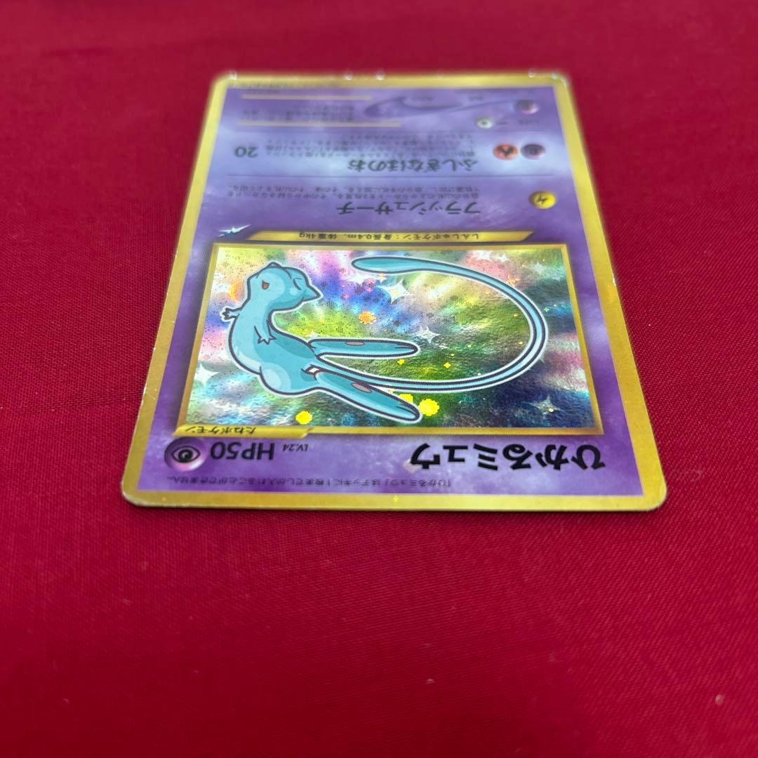 ポケモンカードゲーム ひかるミュウ 旧裏 コロコロコミック5月号 おまけカード