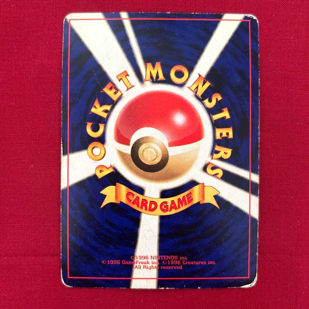 ポケモンカードゲーム ひかるミュウ 旧裏 コロコロコミック5月号 おまけカード