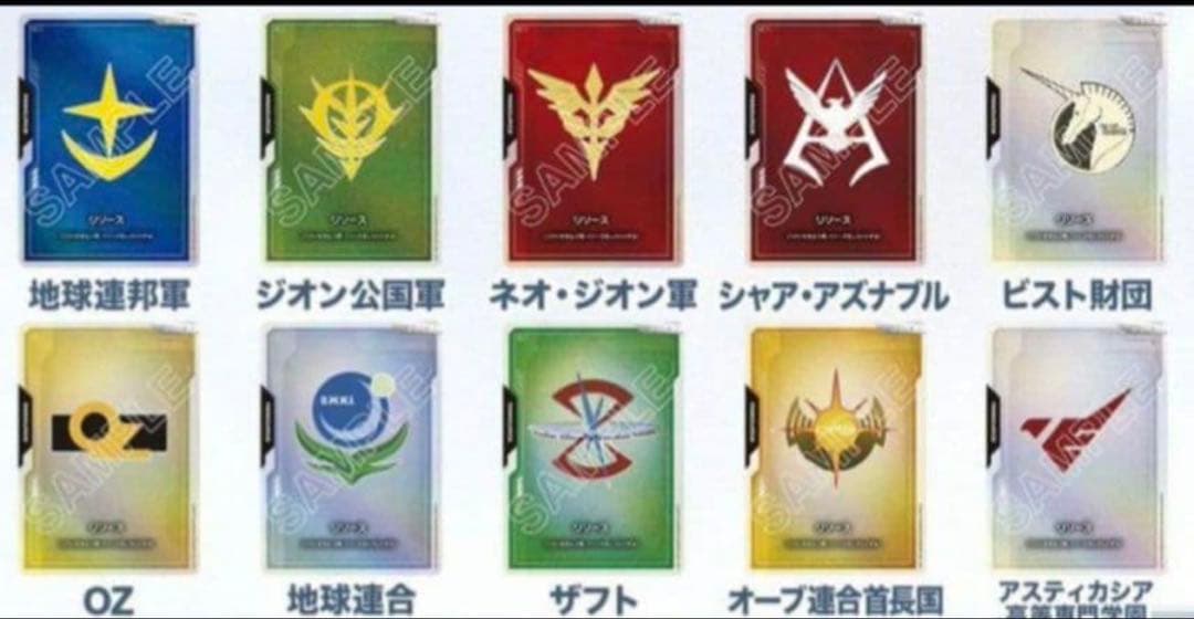 【本日発送】ガンダムカードゲーム リソースカード オフィシャルグッズセット