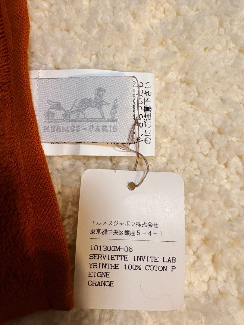 エルメス（HERMES）のHロゴ入りデザインのオレンジ色のコットンバスマット