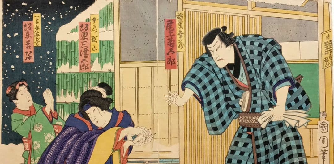 浮世絵版画、役者絵二枚綴り、豊原国周画明治2年出版