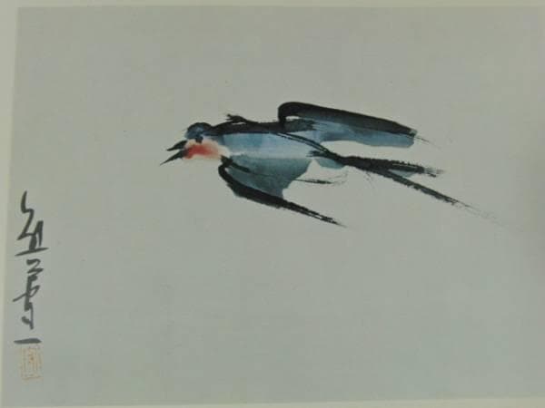 熊谷 守一、つばめ、希少・限定額装用画集画