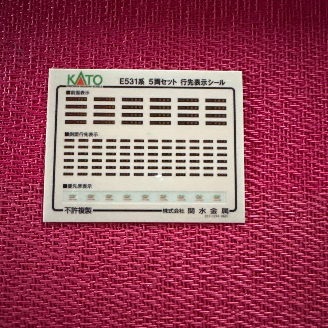 KATO E531系　常磐線　付属構成5両➕サロ2両セット
