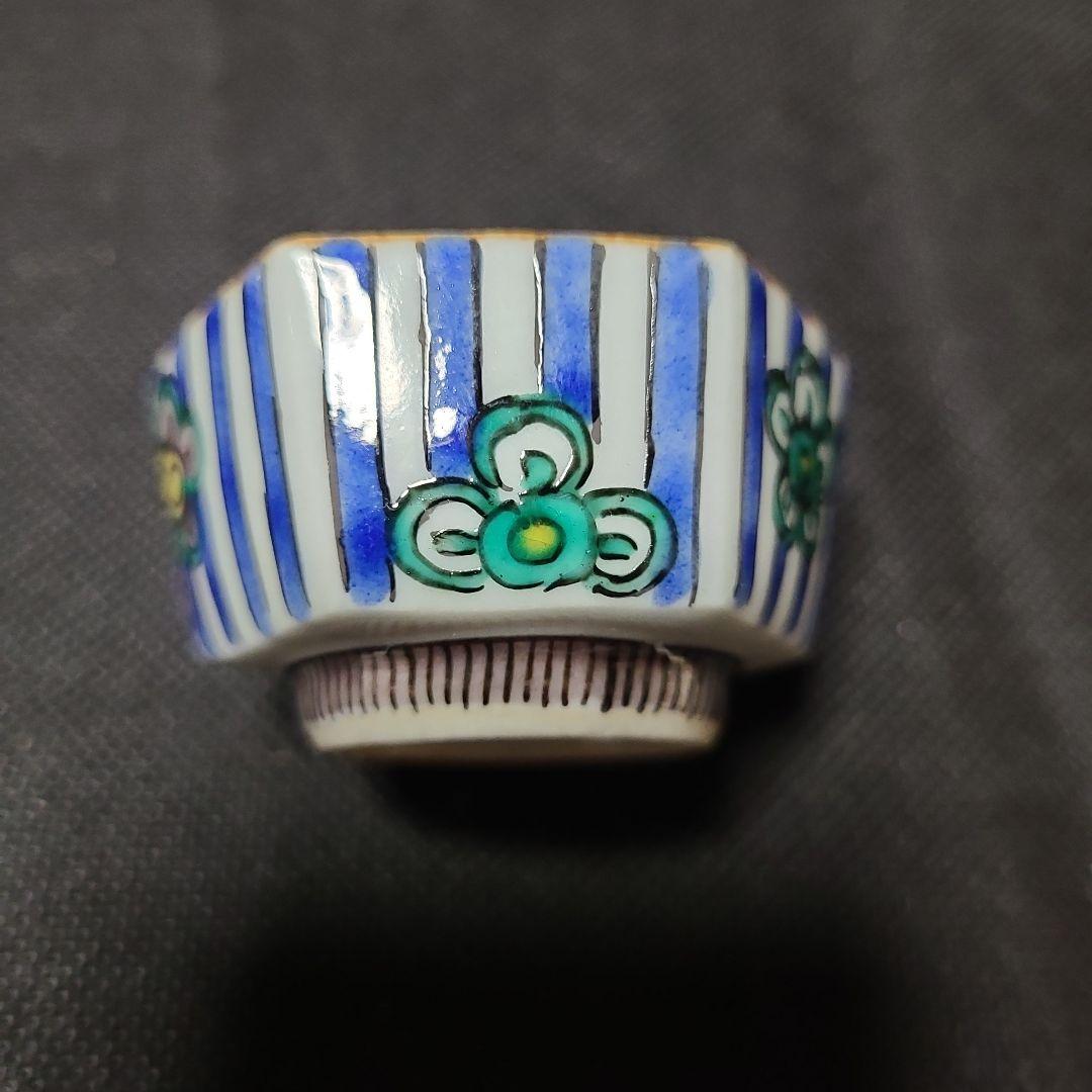 九谷焼須田菁華造酒盃