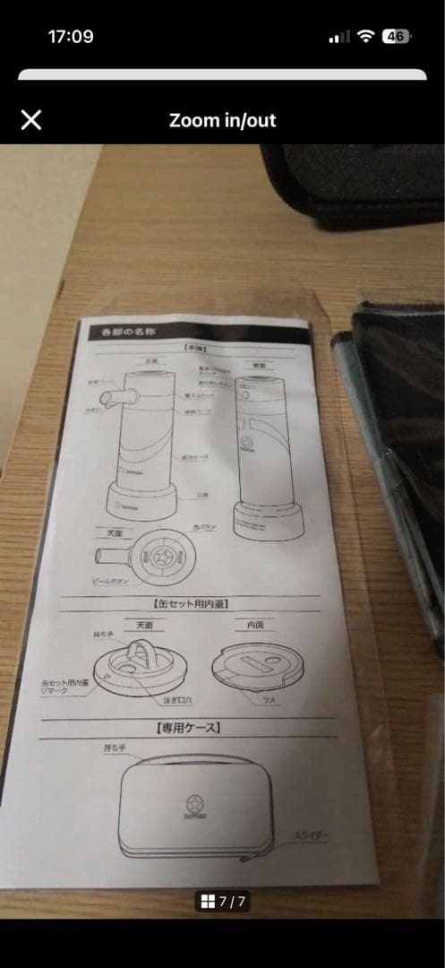 新品未使用　サッポロビール黒ラベルオリジナルビールサーバー