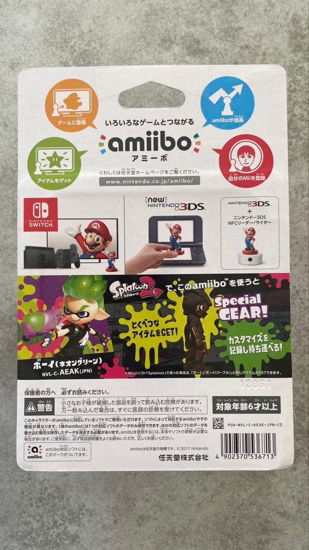 アミーボ スプラトゥーン ガールライムグリーン ボーイネオングリーン イカ 4個