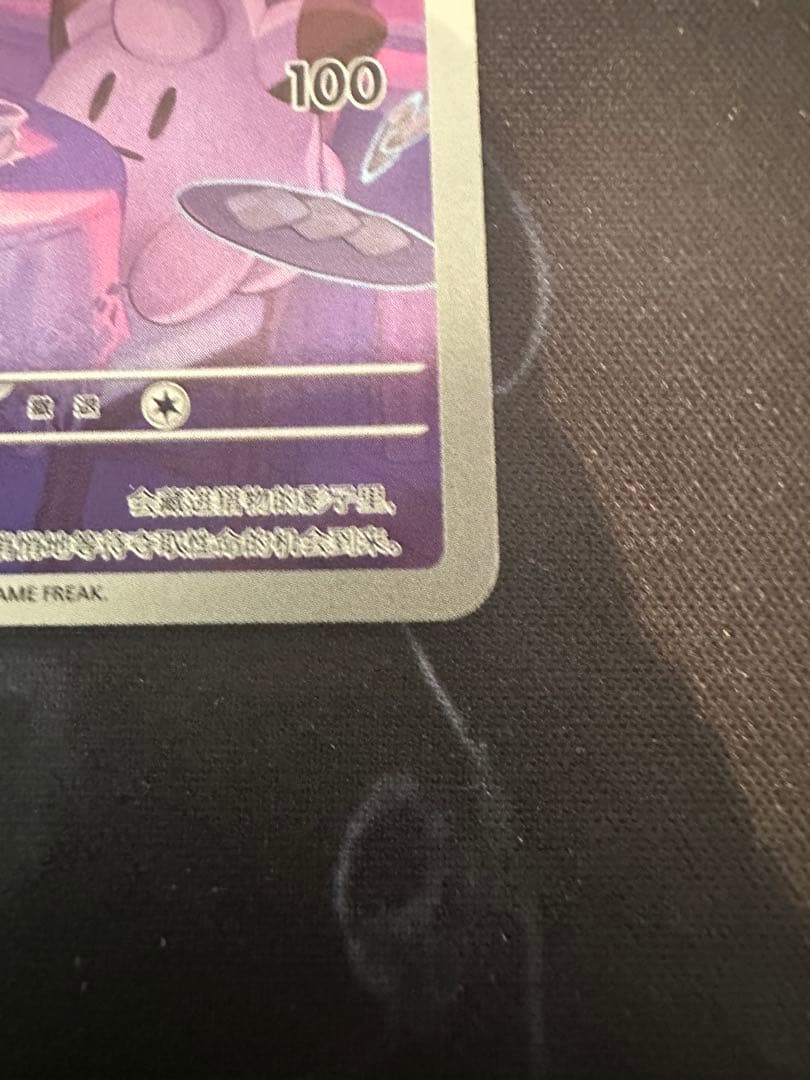 中国限定 ポケモンカード　宝石パックVOL.3 ゲンガー　AR ジェムパック