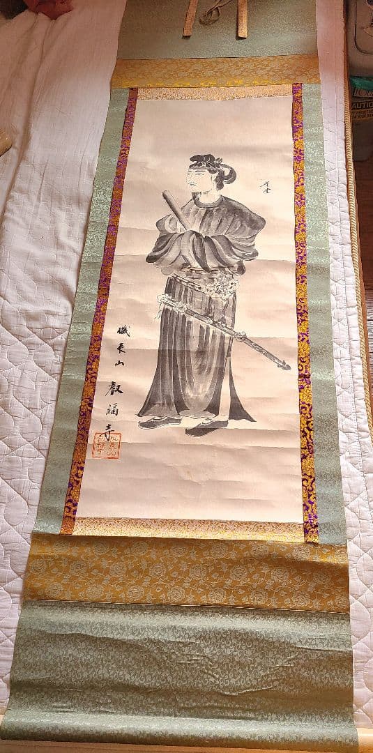 掛軸　磯長山　叡福寺　聖徳太子　御廟所の寺