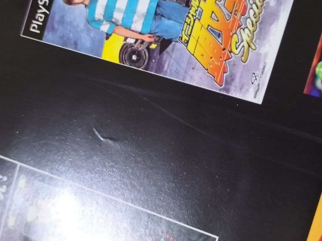 PS2『頭文字D Special Stage』販促ポスター　しげの秀一