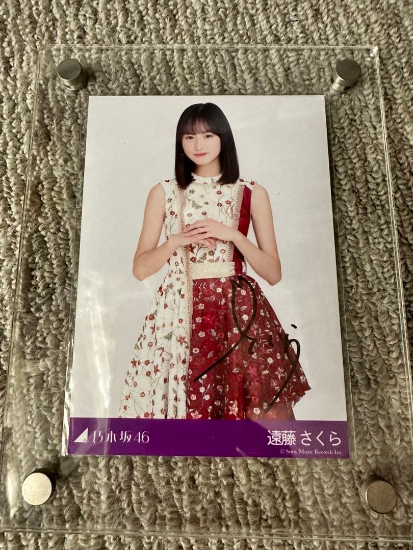 乃木坂46 遠藤さくら　直筆サイン入りグッズ