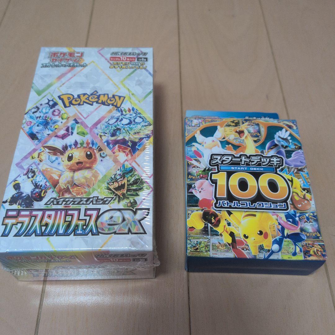 テラスタルフェスex シュリンク付き 新品 未開封品＋スタートデッキ100未開封