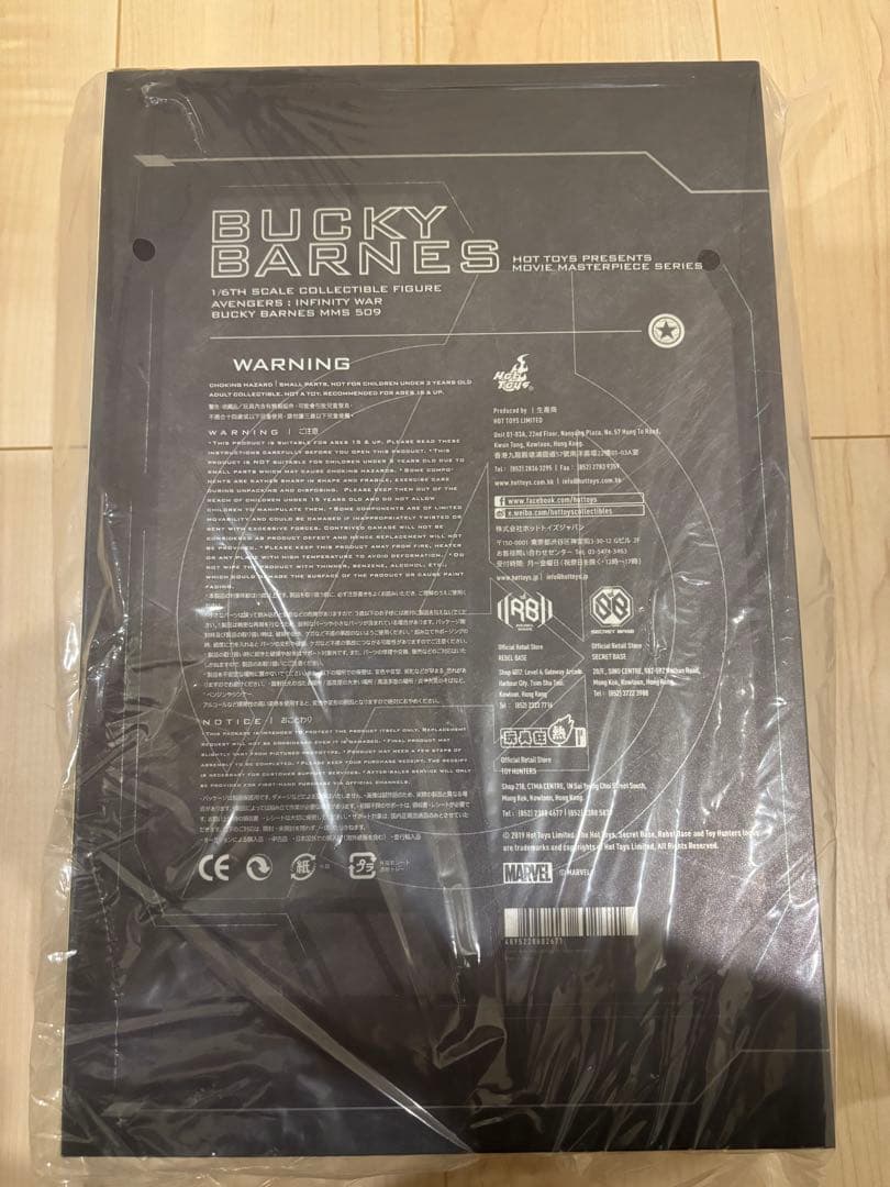 新品未開封 ホットトイズ バッキー・バーンズ コミコン　コミコンくじ