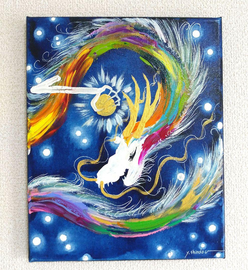 【原画】 新藤淑子 幸せな虹龍神