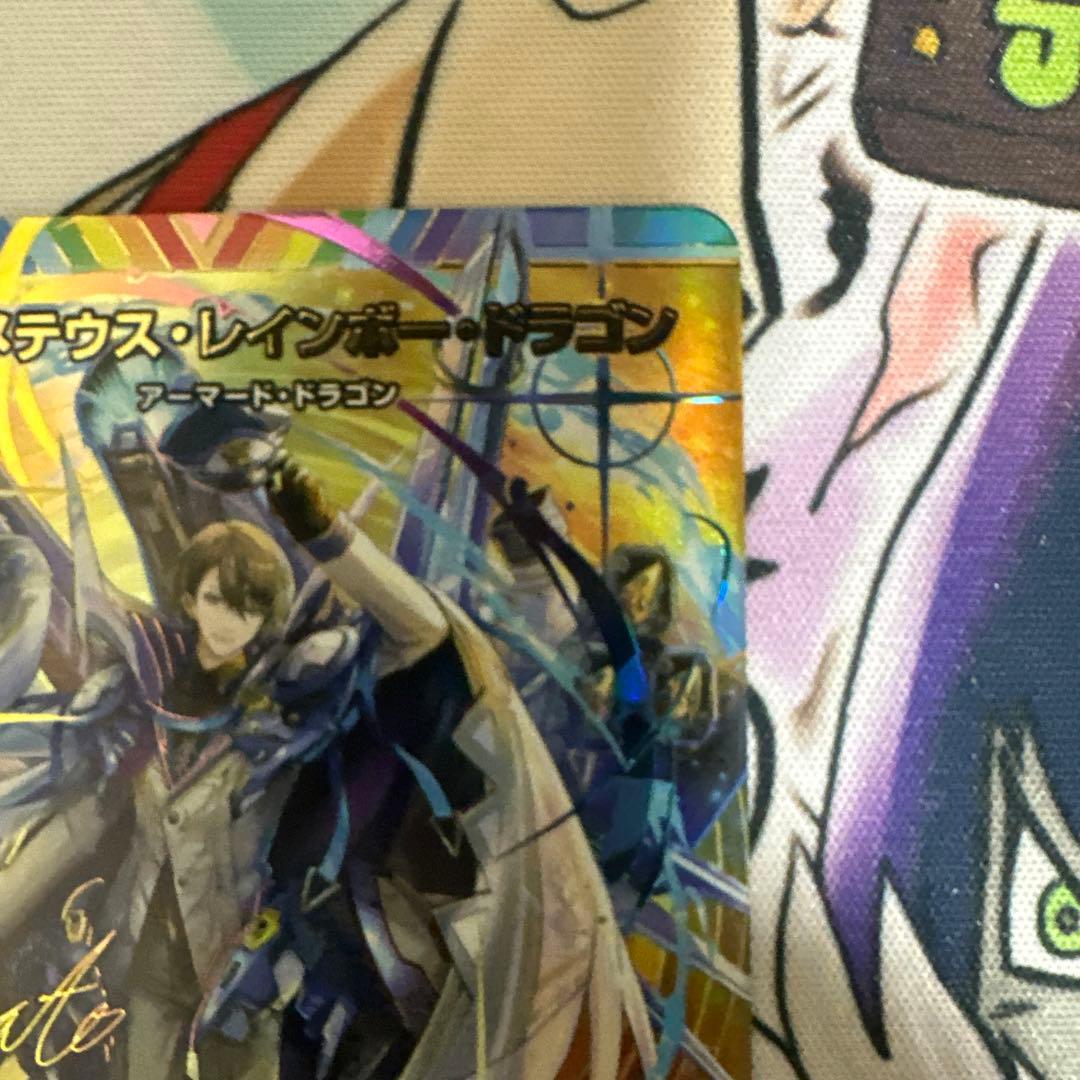 ボルメテウスレインボードラゴン　サインシークレット　1枚