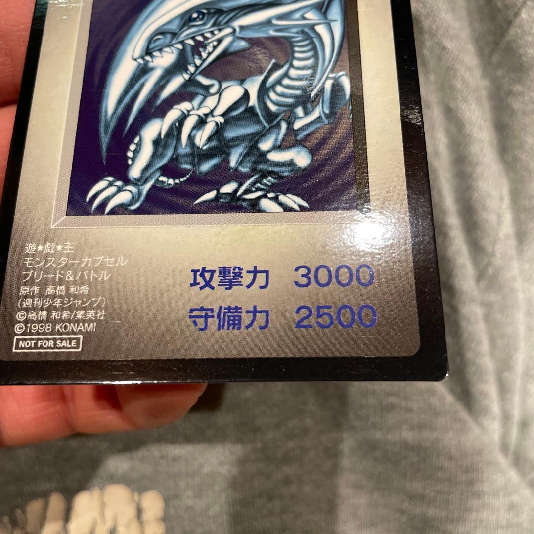 遊戯王 初期 モンスターカプセル ブリード&バトル カプモン 青眼の白龍