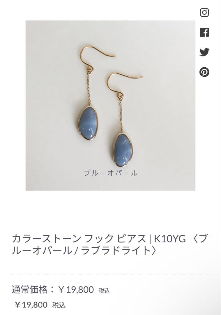 【出回りなし現行品】cui-cui キュイキュイ K10 ブルーオパール ピアス