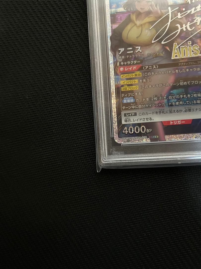 ヴァイスシュヴァルツ naaa