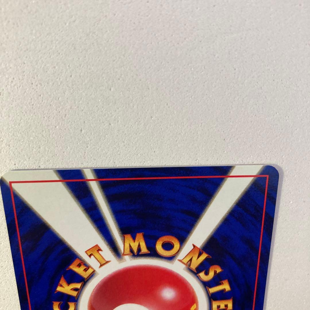 【初版エラー】ポケモンカード旧裏　リザード