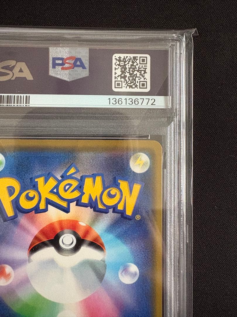 【PSA10】ピカチュウ&ゼクロムGX TAG TEAM 041/173