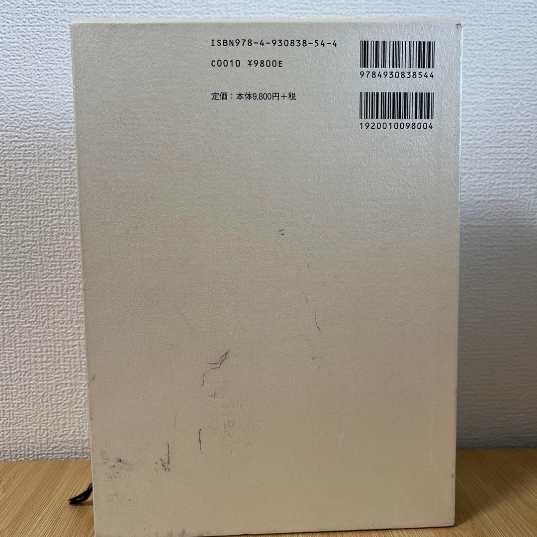 中村天風 成功哲学三部作