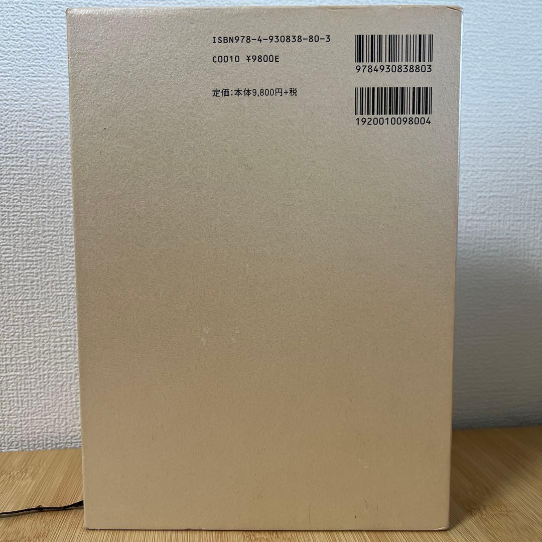 中村天風 成功哲学三部作