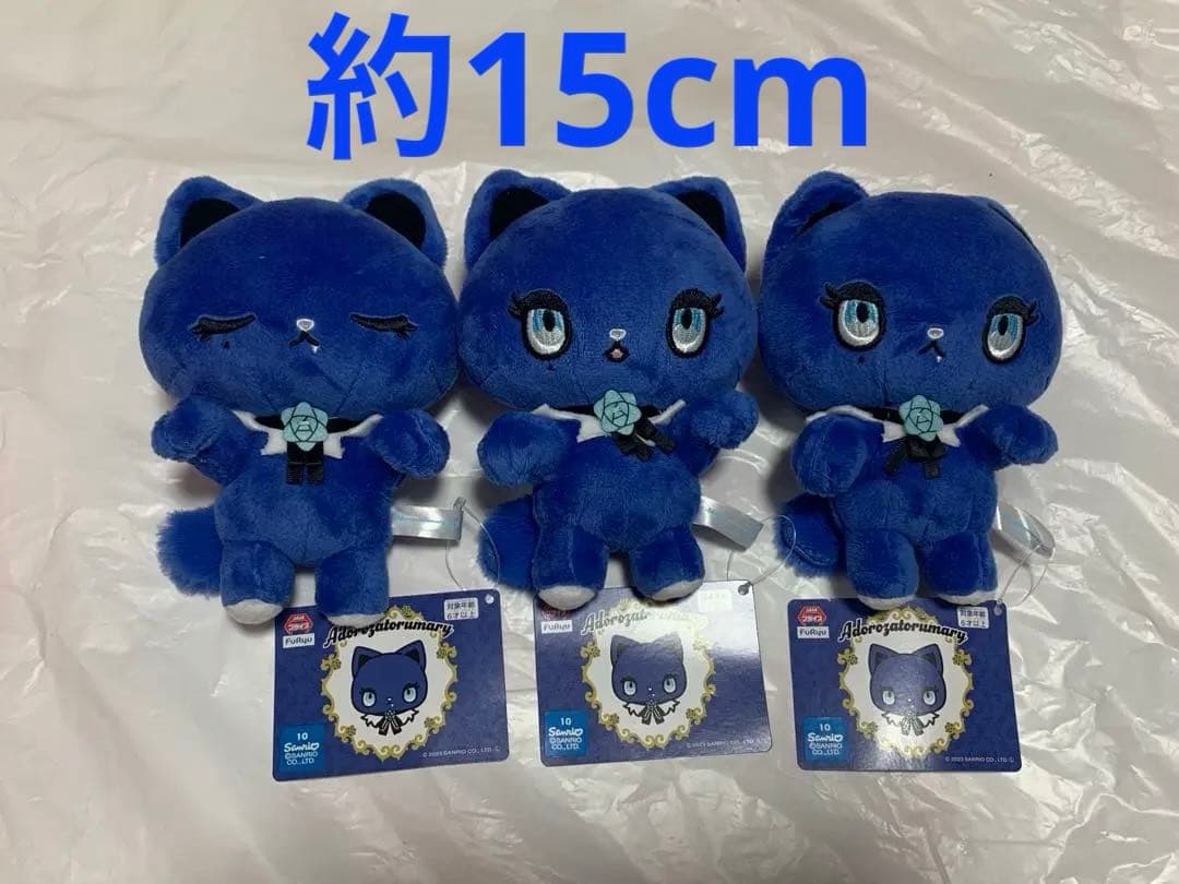 新品未使用 3種 Adorozatorumary ひっかけぬいぐるみ③