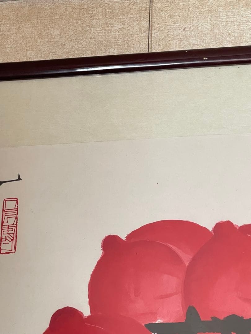 水墨画 赤い果物