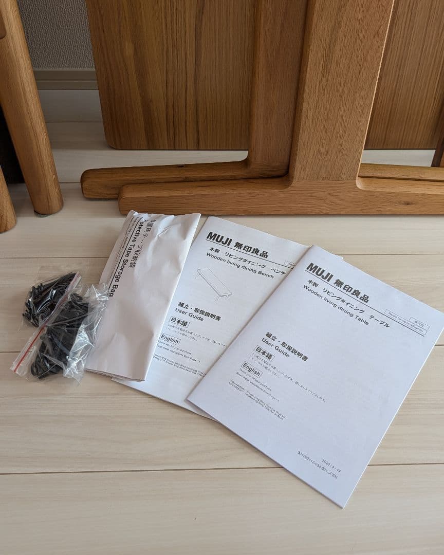 【青山もちこさま 専用】 無印良品 木製リビングダイニング【※テーブルのみ※】