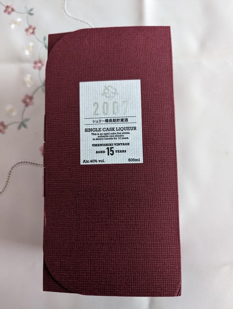 リキュール　シェリー樽長期貯蔵酒 2007