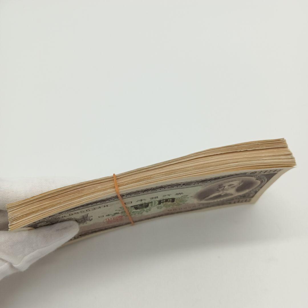 2-2012 板垣退助 百円札 100枚