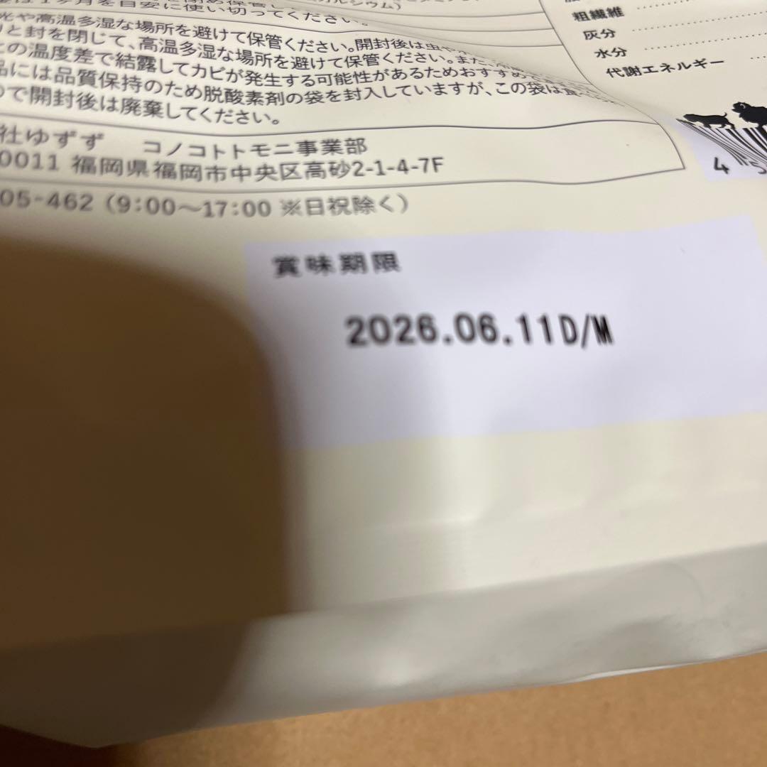 このこのごはん ドッグフード 1kg ２袋