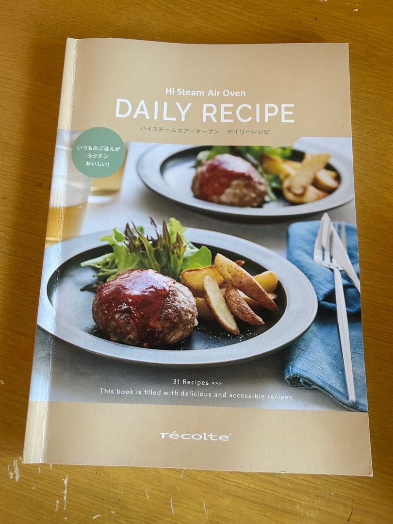 値下げ　ハイスチームエアーオーブン