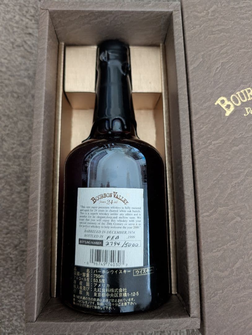 Bourbon Valley 24年 750ml 限定5000本