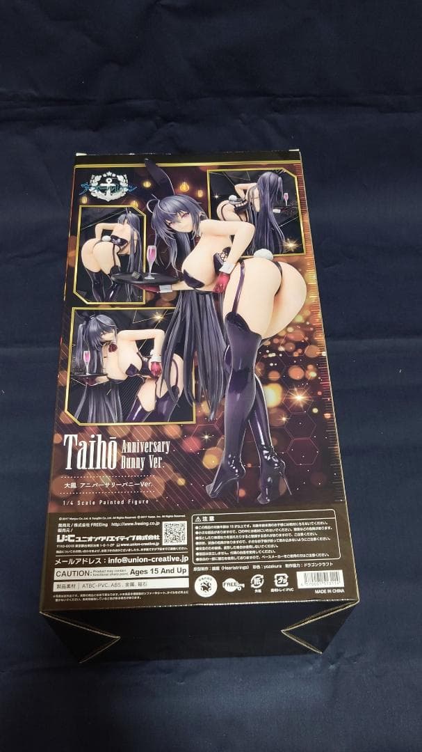 B-style アズールレーン　大鳳　アニバーサリーバニーVer.