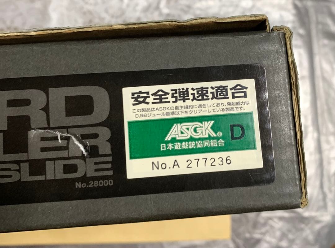 【廃番！希少】WA SCW コルトガバメントシリーズ AMT「ハードボーラー」