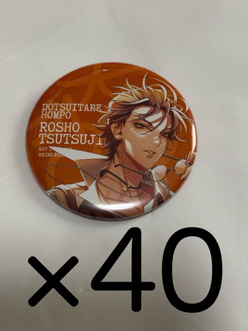 ヒプマイ　ヒプノシスマイク　躑躅森盧笙　.どついたれ本舗特典缶バッジ