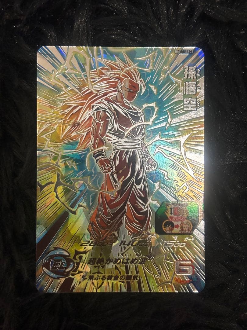 スーパードラゴンボールヒーローズ bm11-sec3 孫悟空3