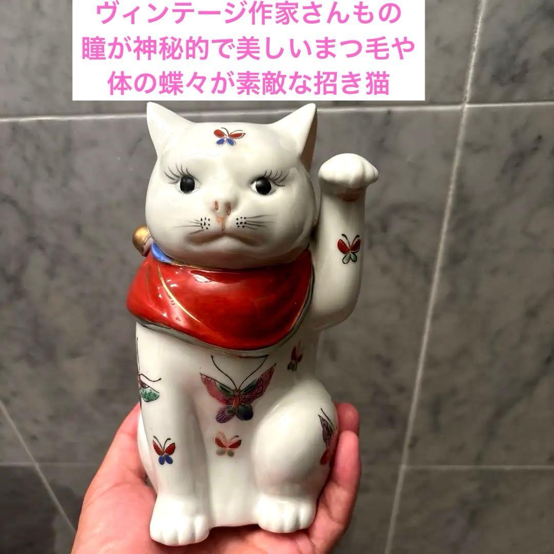 アンティーク作家さんもの瞳が神秘的でまつ毛、体の色彩豊かな蝶々が美しい招き猫