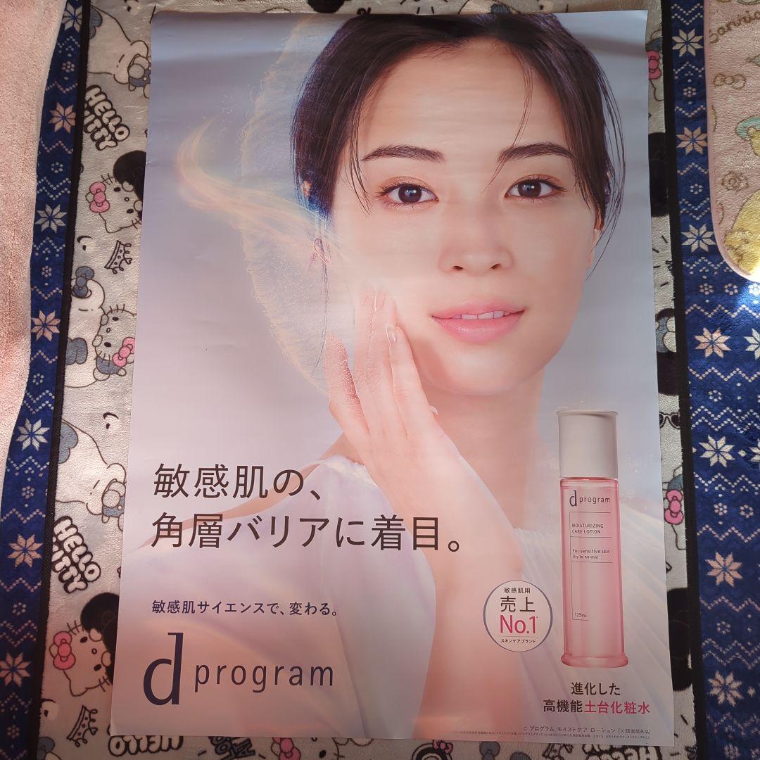 d program 広瀬すずポスター