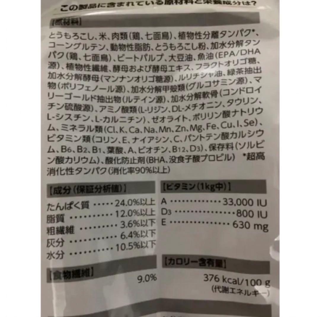 ◯  CANIN 柴犬用 ドライフード 8kg