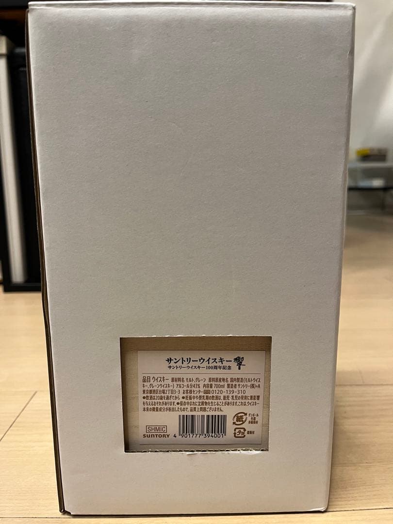 【コピー様成約】HIBIKI サントリーウイスキー 100周年記念
