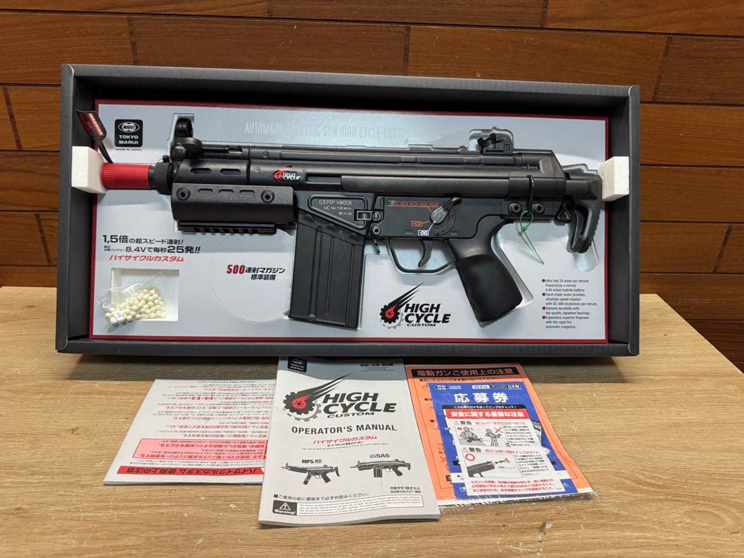 東京マルイ G3 SAS HC ハイサイクル電動ガン