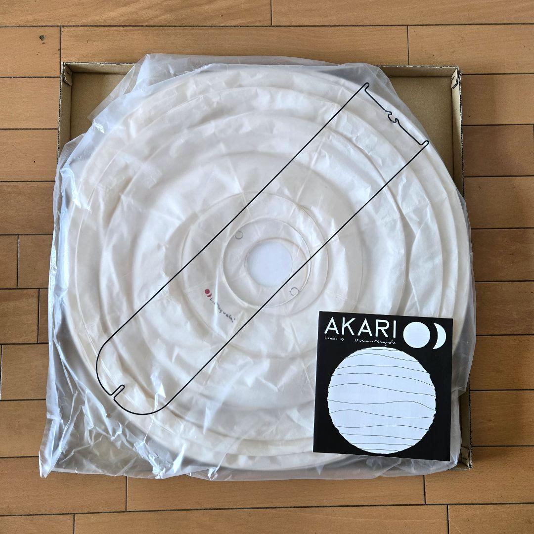 *正規品*イサム・ノグチ AKARI シーリングライト 55D