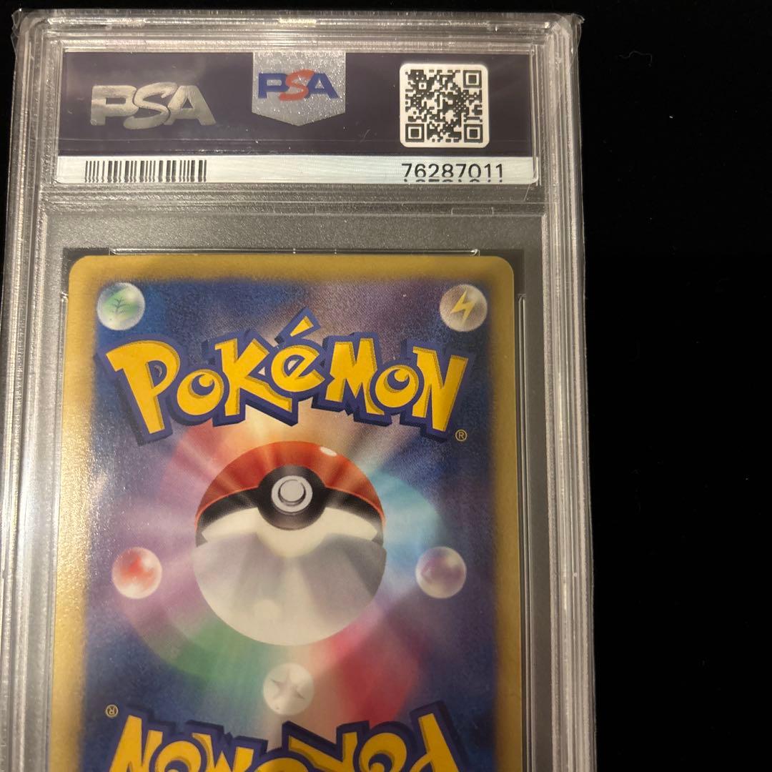 【PSA10】ピカチュウ シャイニーコレクション 1ED 007/020