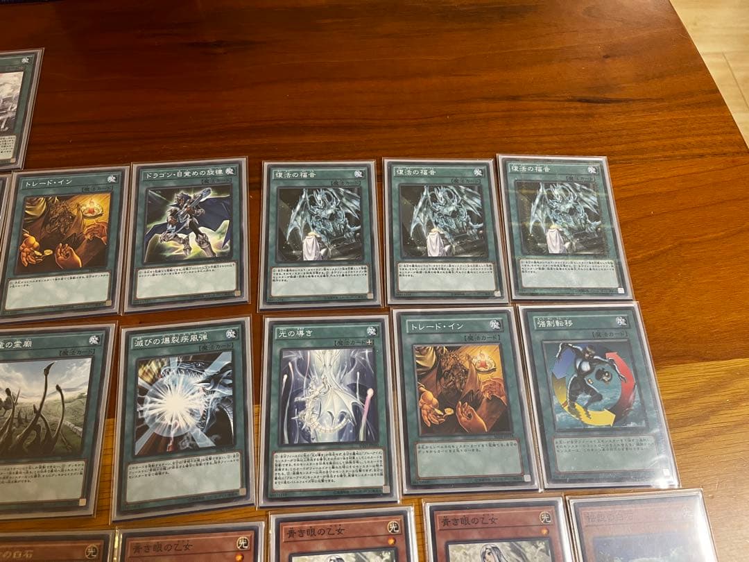 青眼竜デッキセット 遊戯王OCG デュエルモンスターズ カードセット